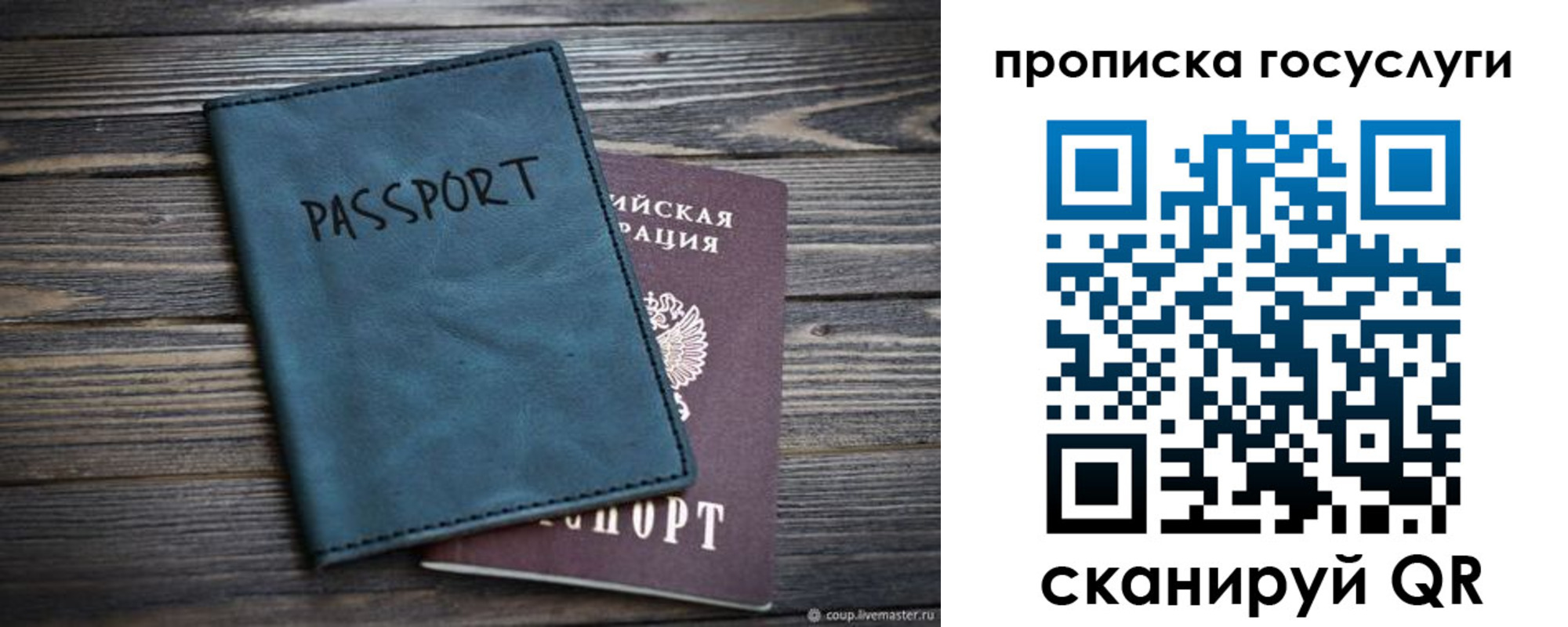 купить прописку в Джанкое