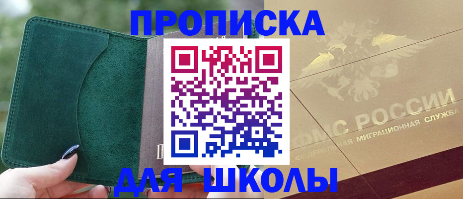 прописка для кредита в Джанкое
