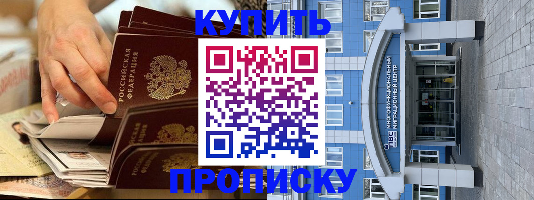 прописка гарантия в Джанкое